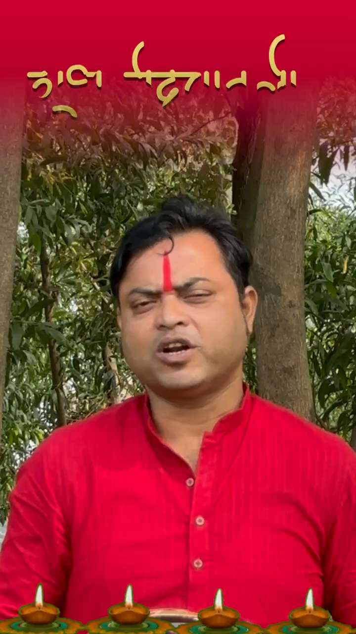 इस दिवाली पर हम सभी मिलकर प्यार और सद्भाव का दीप जलाएं। आपके जीवन में खुशी और समृद्धि बनी रहे। दीवाली की हार्दिक शुभकामनाएं।

#diwali