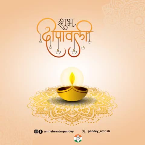 आप सभी को दीपावली की शुभकामनाएं। 🙏

#दीपावली #HappyDiwali