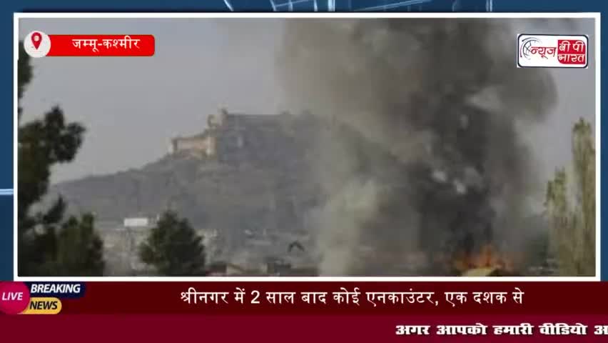 श्रीनगर में 2 साल बाद कोई एनकाउंटर, एक दशक से कश्मीर में एक्टिव पाकिस्तानी आतंकी ढेर
#श्रीनगर #2साल #एनकाउंटर