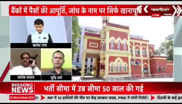 #सहकारी संस्था और बैंकों में #भ्रष्टाचार खुलेआम 

स्वदेश न्यूज़- 2

#घोटाला #छत्तीसगढ़ #chhattisgarh #ChhattisgarhNews #छत्तीसगढ़िया