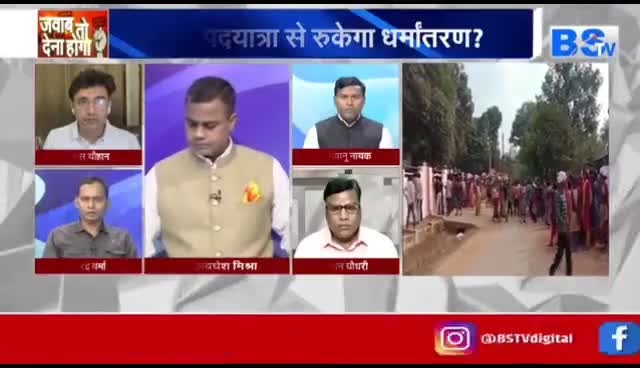 #धर्म #धर्मांतरण के धंधे 

BS TV - 2

#घोटाला #छत्तीसगढ़ #chhattisgarh #ChhattisgarhNews #छत्तीसगढ़िया  #byelection2024 #ByElection