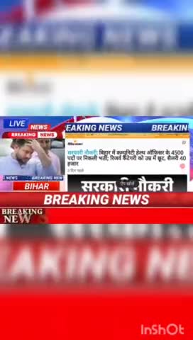 सरकारी नौकरी : बिहार में कम्युनिटी हेल्थ ऑफिश के 4500पदों पर निकली भर्ती, रिचार्ज को उम्र में छुट, सेलरी  40हजार #biharn