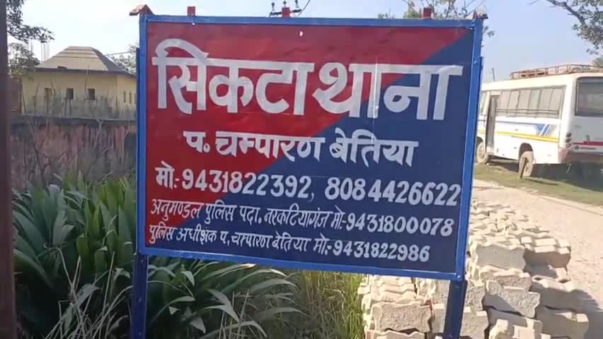 सिकटा: सिकटा बाजार में जमीनी विवाद के चलते मारपीट, दो लोग घायल