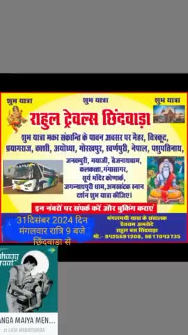 चारो धाम यात्रा के लिये सम्पर्क करें 
9425691200