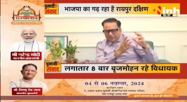 Raipur South By Election 2024 : कौन जीतेगा रायपुर दक्षिण का रण ?   

 #Congress #BJP #DrHimanshuDwivedi