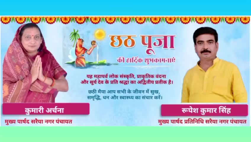 🌹#छठ पूजा की हार्दिक शुभकामनाएं🌹