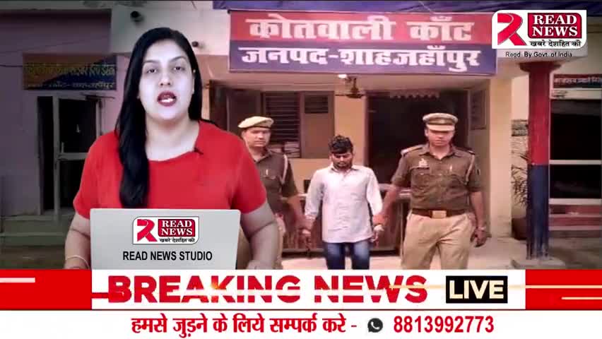 शाहजहांपुर उत्तर प्रदेश से इस वक़्त की बड़ी खबर  #election #Vidhansabha2024 #usaelection #vidhansabah #vidhansabhasession