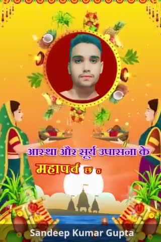 छठ पूजा की हार्दिक शुभकामनाएं #गाजीपुर
#ghazipur
