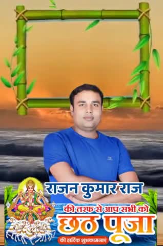 आस्था के महापर्व छठ पूजा की हार्दिक शुभकामनाएं 🙏