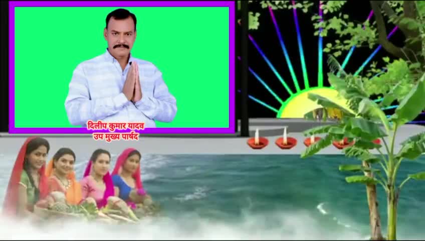 🌹 सरैया नगर पंचायत वासियों को #छठ_पूजा की हार्दिक शुभकामनाएं।