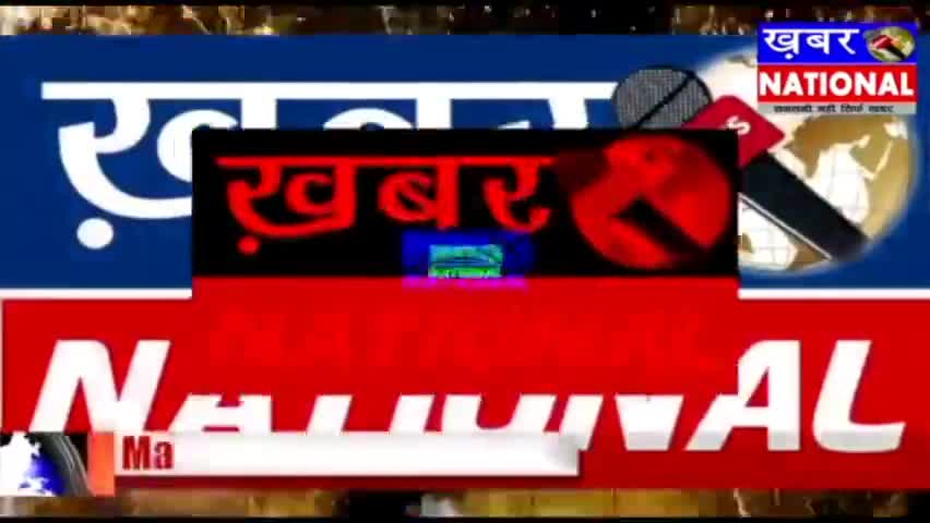 जम्प की ब्लांक कार्यकारिणी गठन को लेकर बैठक हुई संपन्न
khabar National