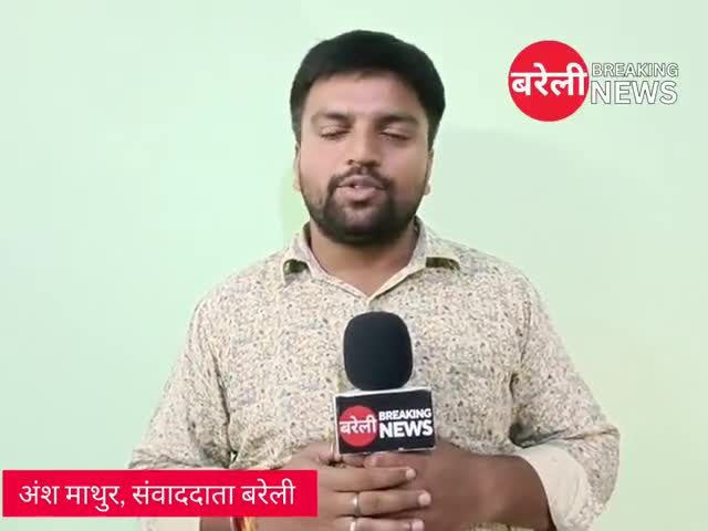 Bareilly News: बरेली में दिखा छठ पूजा पर गजब नजारा #bareillybreakingnews #reporteranshmathur
