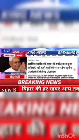 ड्राइविंग लाईसेंस को आधार से अपडेट करना हुआ अनिवार्य, नही करने वालों को भरना पड़ेगा जुर्माना - Update Driving License #B