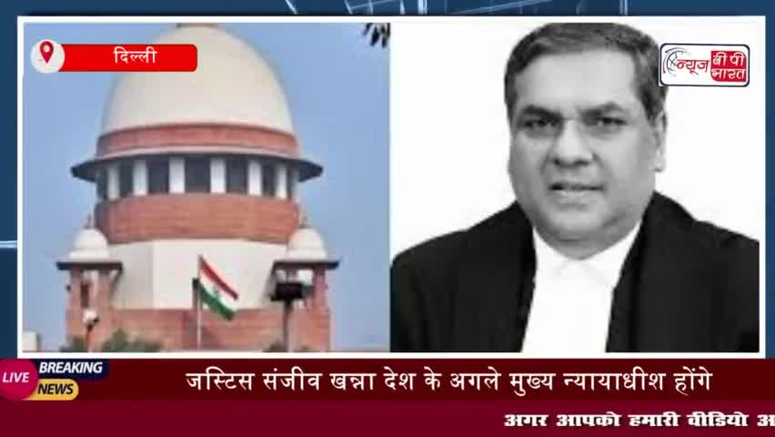 CJI संजीव खन्ना की सुबह की सैर पर आया ब्रेक, जानें वजह
#CJI #संजीव #खन्ना #सुबह #सैर  #ब्रेक,