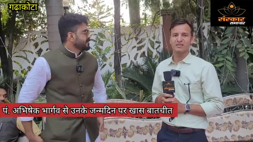सागर अपने जन्मदिन पर क्या बोले अभिषेक भार्गव |sagar
#sagarmp
#trending
#rehli
#बुंदेलखंड