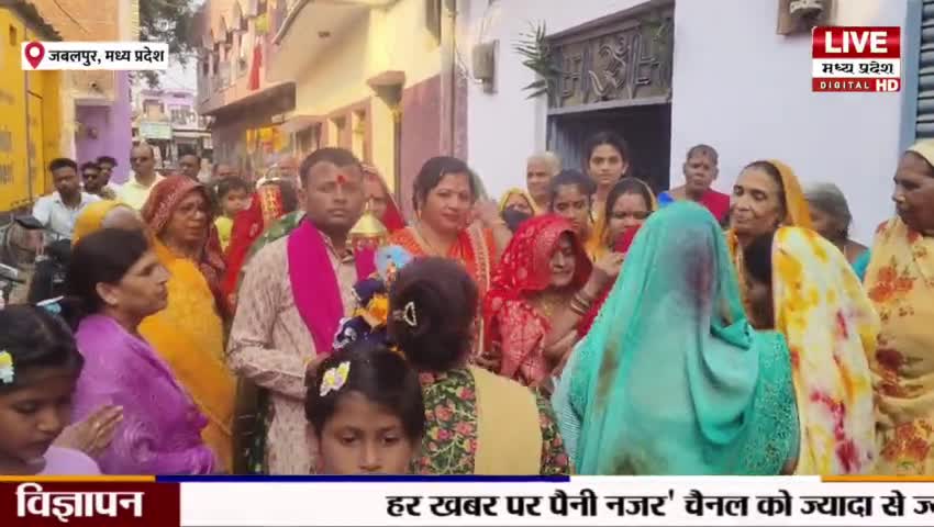 धूमधाम से हुआ शहपुरा नगर में तुलसी विवाह संपन्न

#jabalpur #shahpurabhitoni #bhitoni #shahpura #