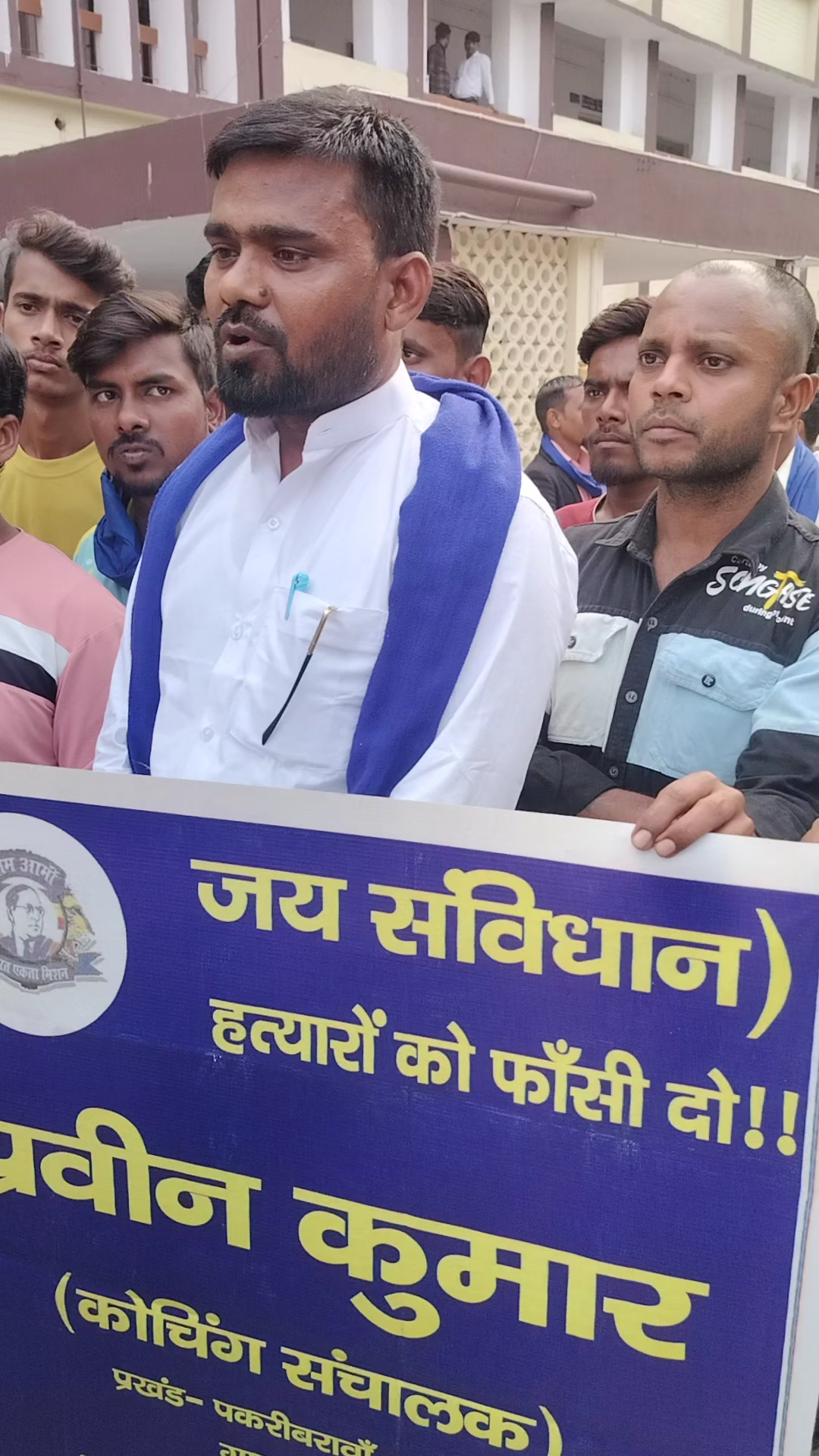 नवादान्तर्गत सिसवां गेट पास कोचिंग संचालक की बाईक सहित जलाकर हत्याकांड मे प्रशासन  लापरवाही पर भीम आर्मी ने SP की घेराव।