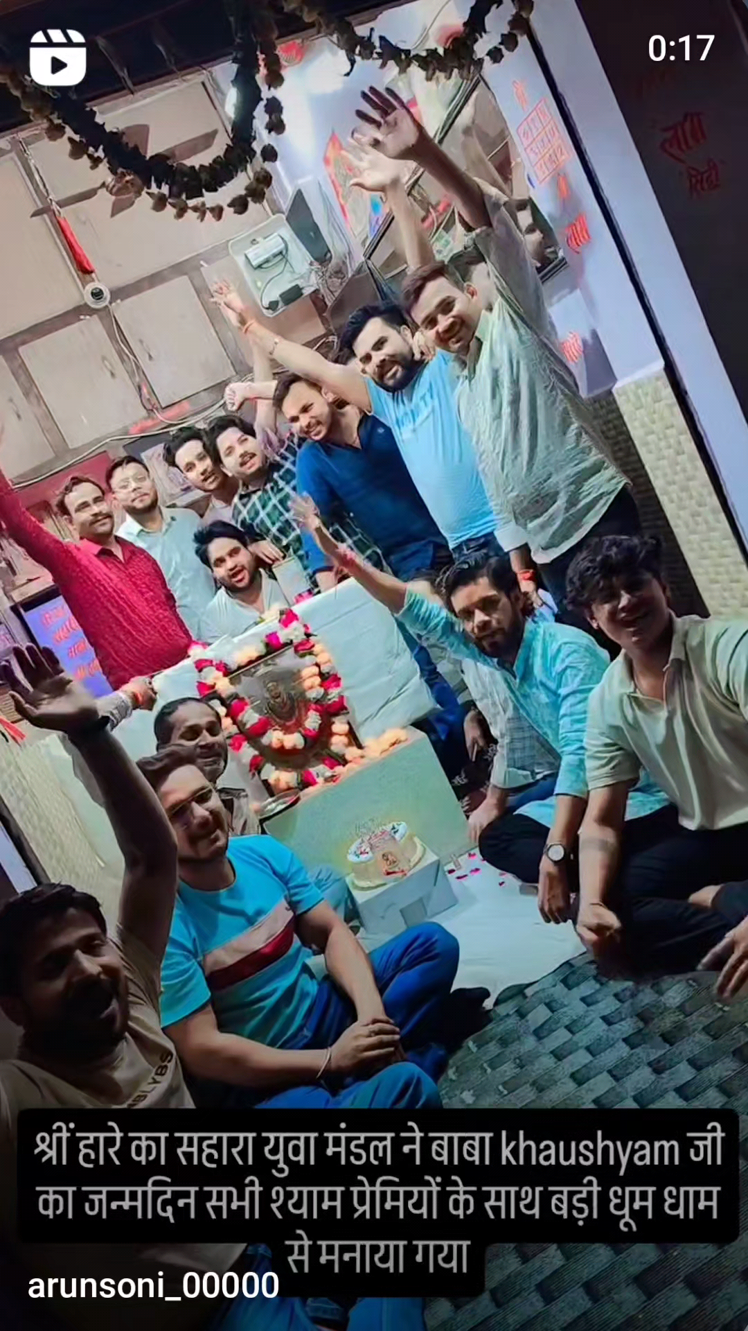khatushyam जी का जन्मदिन