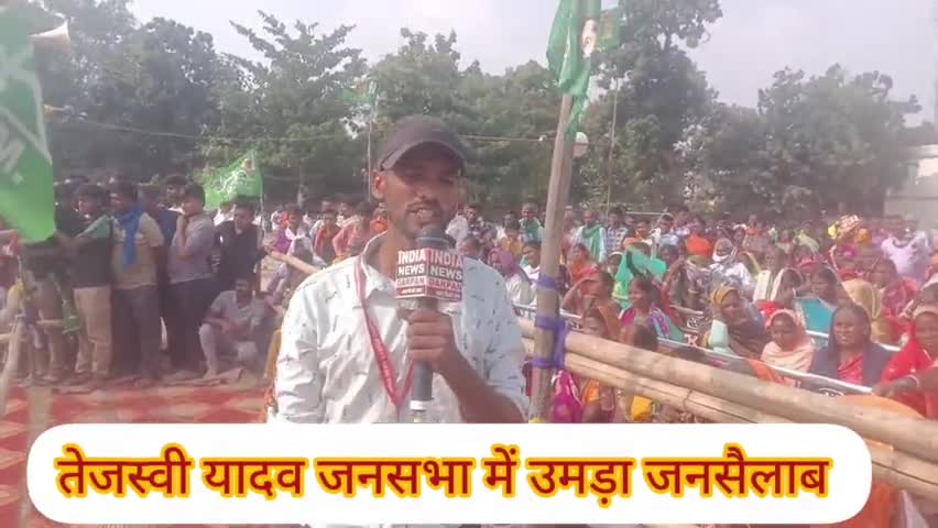 तेजस्वी जनसभा में उमड़ा जनसैलाब #chatrapurpublic #chatra news #chatra #Hunterganj #viral news #newsfor jharkhand