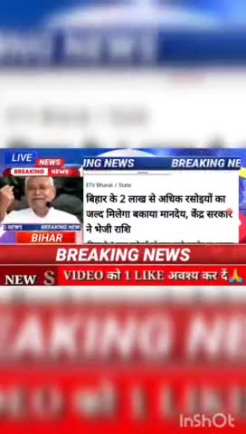 बिहार के 2 लाख से अधिक रसोइयों का जल्द मिलेगा बकाया, केंद्र मानदेय , केंद्र सरकार ने भेजा राशि #BiharNews #digitanewsbih