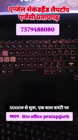 #Gaming laptops available in pratapgarh, #second hand laptops ही #laptops showroom in pratapgarh #uttar pradesh #India,