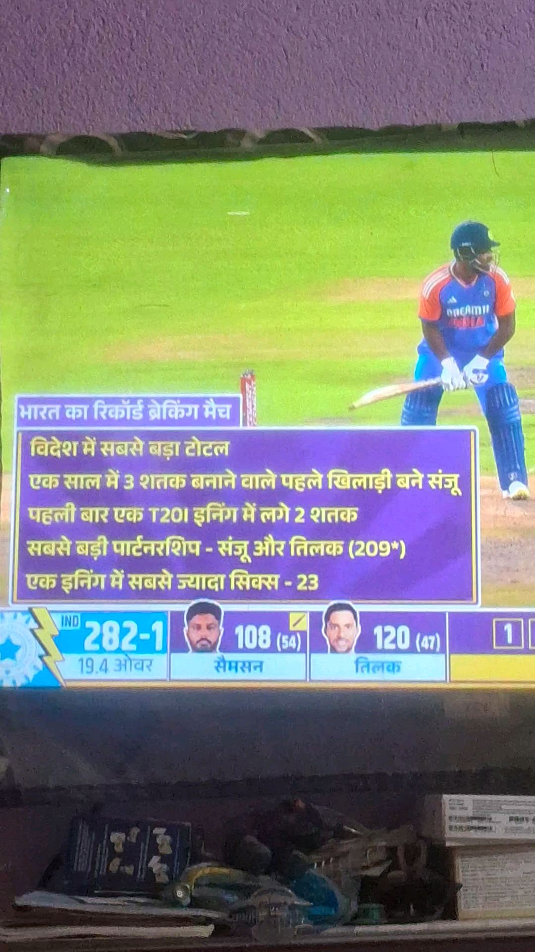 INDvsSA 🏏🇮🇳 इंडिया इतिहास बनाते रहा,रिकॉर्ड टूटते रहा,संजू सैमसन और तिलक वर्मा का शतक #news #teamindia #india #bihar