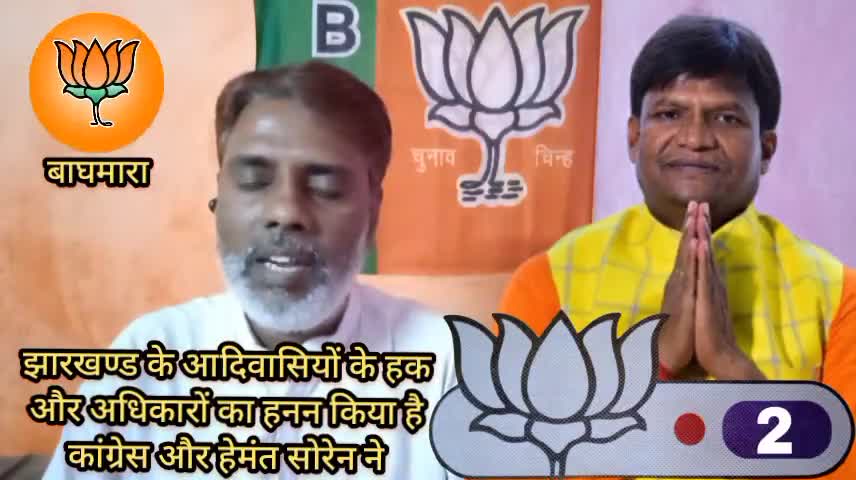 बांग्लादेशी #घुसपैठियों को #संरक्षण देकर #आदिवासियों के हक और #अधिकारों का #हनन किया है #हेमंत_सोरेन ने।