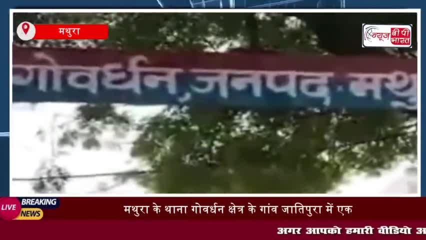 मथुरा में दर्दनाक हादसा: पानी के टैंकर ने बाइक को मारी टक्कर, महिला की मौत
#मथुरा #दर्दनाक #हादसा #पानी #टैंकर