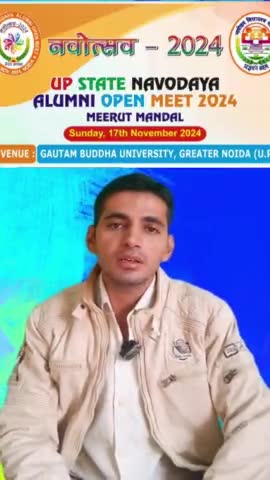 कल 17Nov24 हम सब नवोदय भाई बहिन के लिए एक बहुत बड़ा त्योहार होने जा रहा है इस उत्सव में सभी नवोदय आए jnv
#jnv