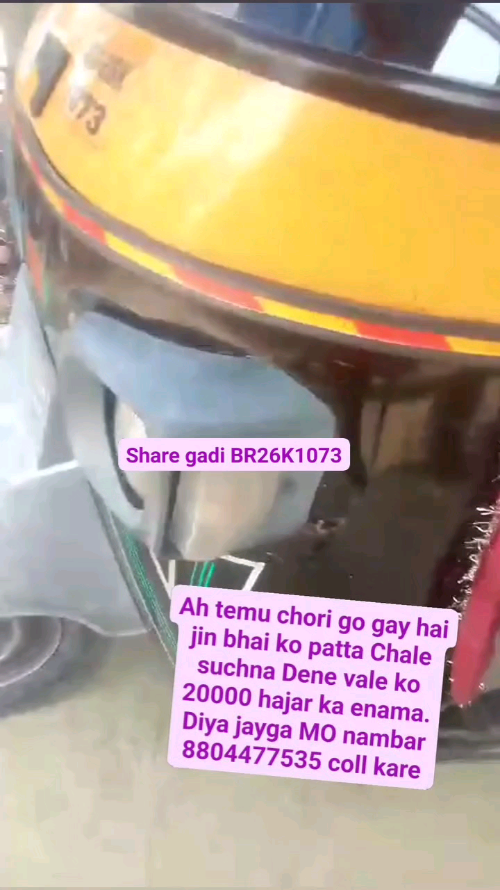 ah tempu chori ho gay दिनांक 04.11.2024को  चोरी हो गाय है जिन भाई को पता लगे ओ 8804477535 पर कॉल करें