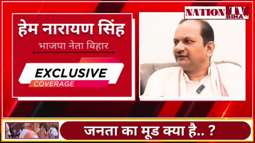 सोनपुर मेला के गिरते स्तर पर भाजपा प्रदेश नेता हेम नारायण सिंह ने लालू प्रसाद को ठहराया जिम्मेदार ?