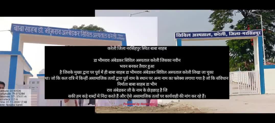 Kareli  Hospital  #kareli
