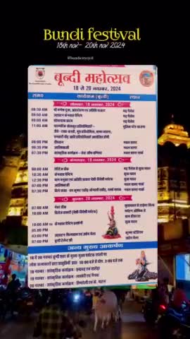 बून्दी उत्सव के कार्यक्रम