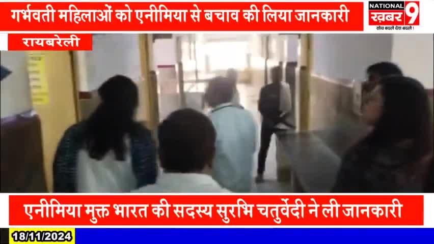 #शिवगढ एनीमिया मुक्त भारत की फाउंडर मेंबर सुरभि चतुर्वेदी ने  नेरुथुवा स्वास्थ्य उपकेंद्रके सी एच सी का किया निरीक्षण