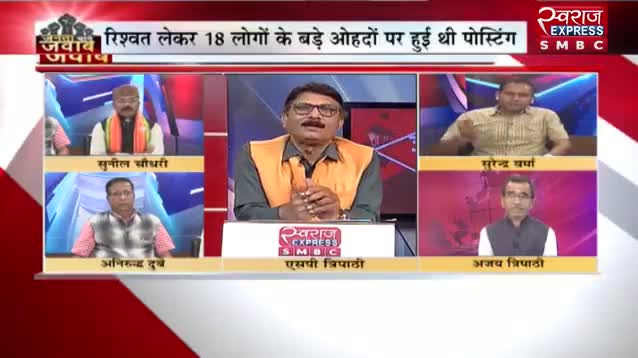 #पीसीसी #घोटाले पर #आरोप #प्रत्यारोप 

स्वराज EXPRESS -2

#ChhattisgarhNews #छत्तीसगढ़ #छत्तीसगढ़िया #chhattisgarh