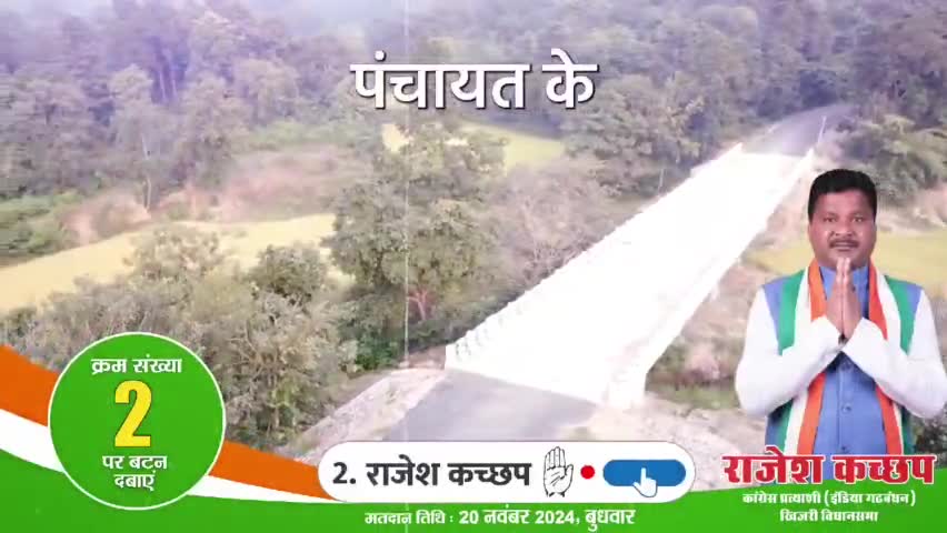 काम किया है और करेंगे !
#rajesh_kachhap