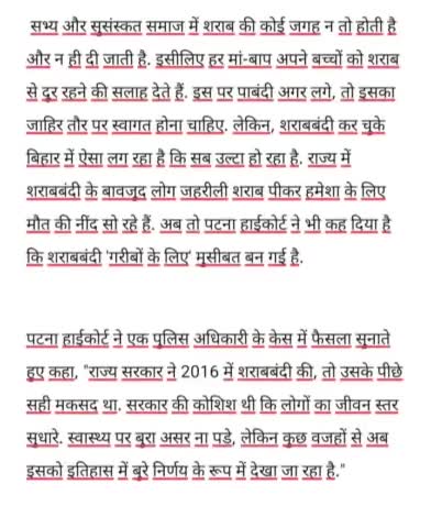 बिहार में शराब बन होने के कारण पिछड़े वर्ग का व्यक्ति जहरीले दारू पीकर नींद में सो रहे हैं


क्या यह सही है मार रहे है