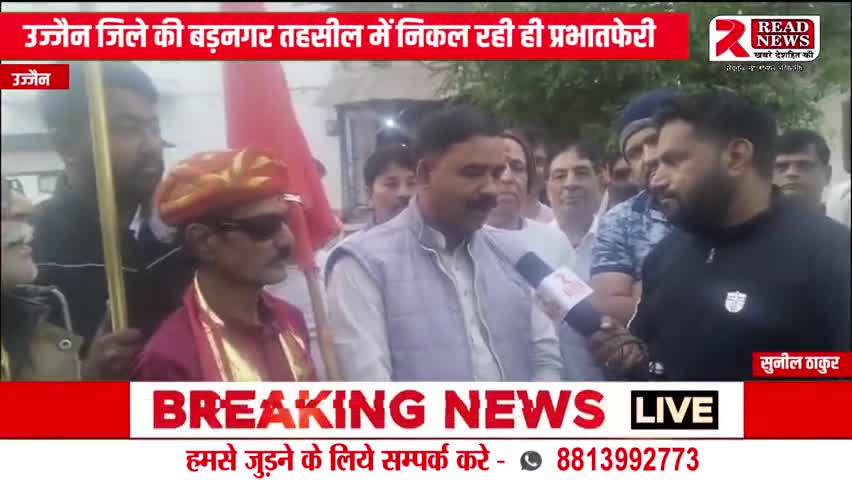 उज्जैन से बड़नगर से बड़ी खबर... #ujjain #badnagar