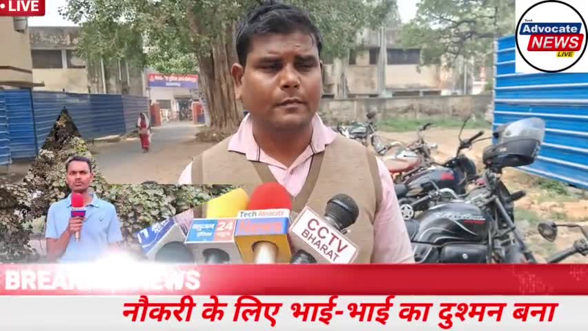आजमगढ में नौकरी के लिए भाई ने भाई को धोखा दिया #azamgarhnews #tranding #viral #shorts