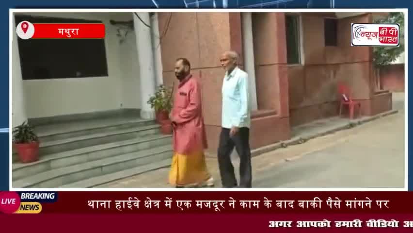 मजदूरी के भुगतान को लेकर धमकी, पीड़ित ने डीएम से की शिकायत
#मजदूरी #भुगतान #धमकी #पीड़ित #डीएम #शिकायत