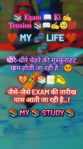 my#study # exam #Tention# 2025#exam*_Virail #trending#