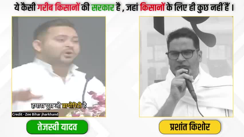 ये कैसी गरीब किसानों की सरकार है जहां किसानों के लिए कुछ नहीं है
#jansuraaj #jansuraajyatra #prashantkishor