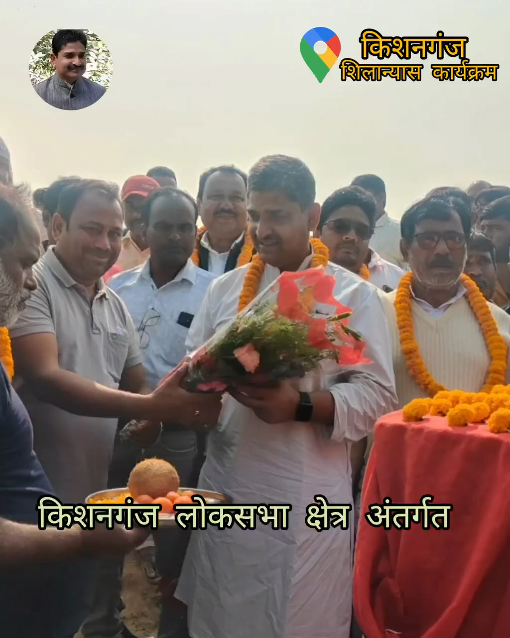 डोंनक नदी पर मिर्जापुर घाट पर प्रधानमंत्री ग्राम सड़क योजना (फेज ¡¡¡) अंतर्गत पुल निर्माण कार्य का शिलान्यास किया गया।
#Pothia