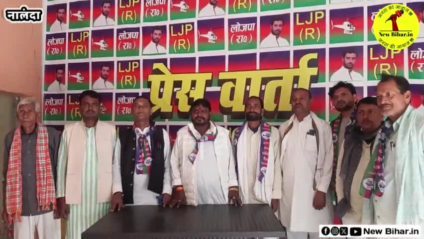 28 नवंबर को लोक जनशक्ति पार्टी के स्थापना दिवस के संबन्ध में आज लोजपा नालंदा कार्यालय में बैठक की गई।#लोजपा #बिहार