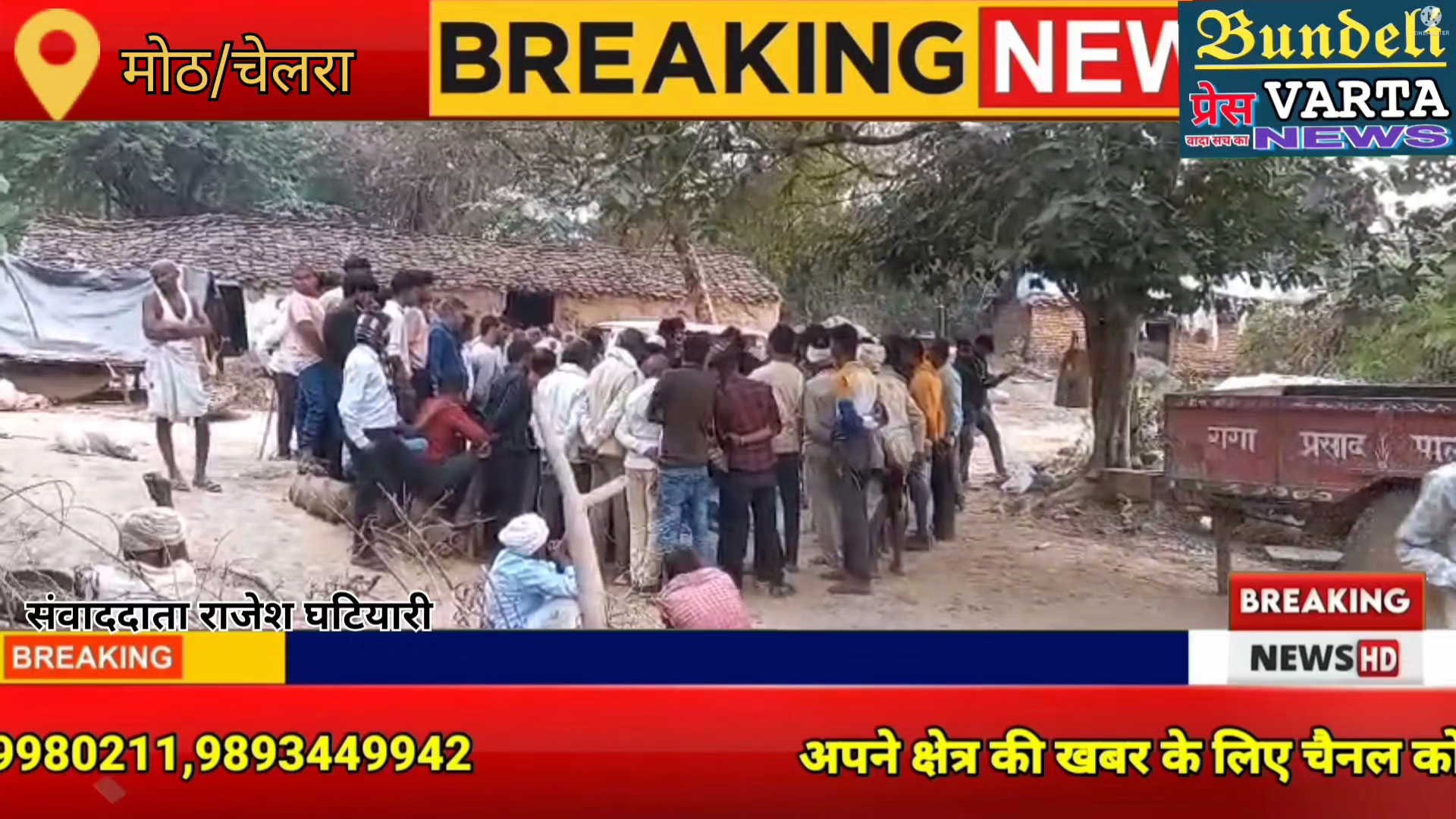 मोठ। गांव में बैठी पंचायत की फैसले ने ली युवक की जान! जाने क्या है पूरा मामला ? #jhansinews #upnews