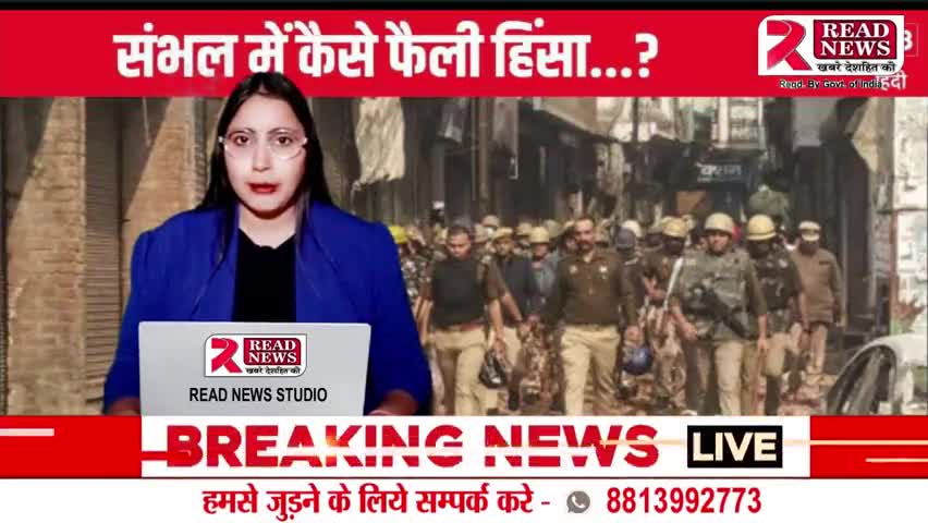 #LIVE : संभल हिंसा....
किसका तमंचा....किसकी गोली?

#SpecialReport | #ATLiveStream | 
#SambhalViolence #AkhileshYadav