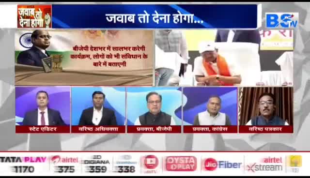 #संविधान से पूरा होगा #सुशासन का लक्ष्य 

BS TV- 3

#संविधानदिवस #ConstitutionDay #Constitution #ConstitutionofIndia