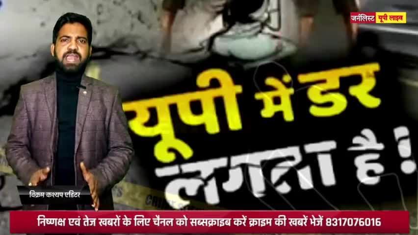 Lucknow में दबंगो से लगता है डर Advocate से मारपीट लूट की वारदात। Police पर लगें आरोप।
#lucknownews #crimenewsdaily