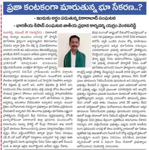 #land #acquisition is #becoming a #public #nuisance? #भूमि #अधिग्रहण एक #सार्वजनिक #उपद्रव बनता जा रहा है?
#Bhartiya_Kisan_Sangatghan 
#भारतीय_किसान_संगठन 
#rajendrayadav