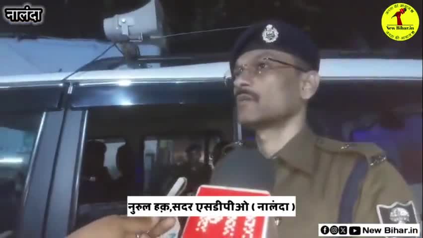 मेघी नगमा के नए पैक्स अध्यक्ष को गोली लगने के संबंध में सदर DSP ने दिया बयान।।।
.
.
.
#news #bihar #pacselection #pacs